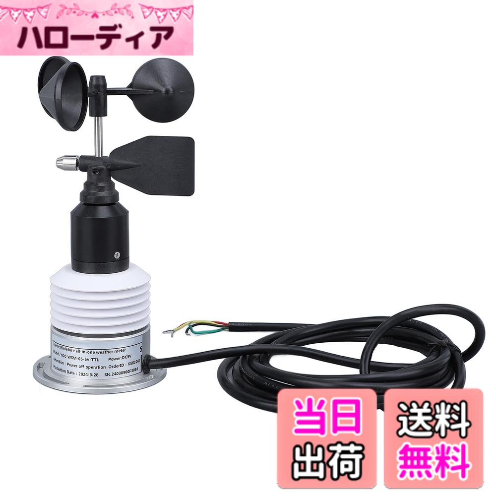 【送料無料】5 in 1 天気計、 高精度風速センサー風速計、 軽量風速監視センサー、 農業、気象、林業用