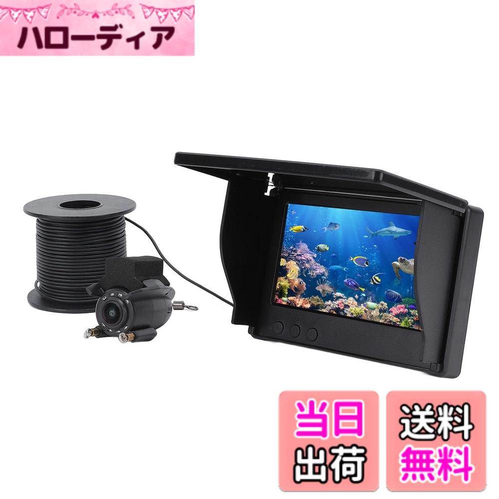 【貨物輸送無料】1080P水中魚釣り写真機、 4.3in映写幕携帯型魚探写真機、220°広角見晴らし、30m有線テレビ、2000シーディーの明るさ、 アイスレイクシーボートカヤックフィッシング用5MP検出器