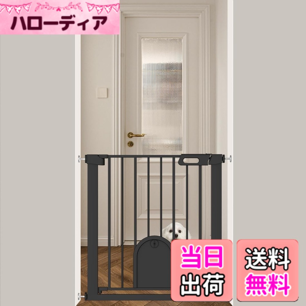 【送料無料】Fairy Baby ベビーゲート ペットドア付き 取付幅75-82CM 猫 犬 ゲート 高さ76cm ベビーフェンス 突っ張り式 ダブルロック 自動閉鎖 両開き扉 赤ちゃんゲート ベビーガード 玄関 階段 拡張フレーム付き ブラック