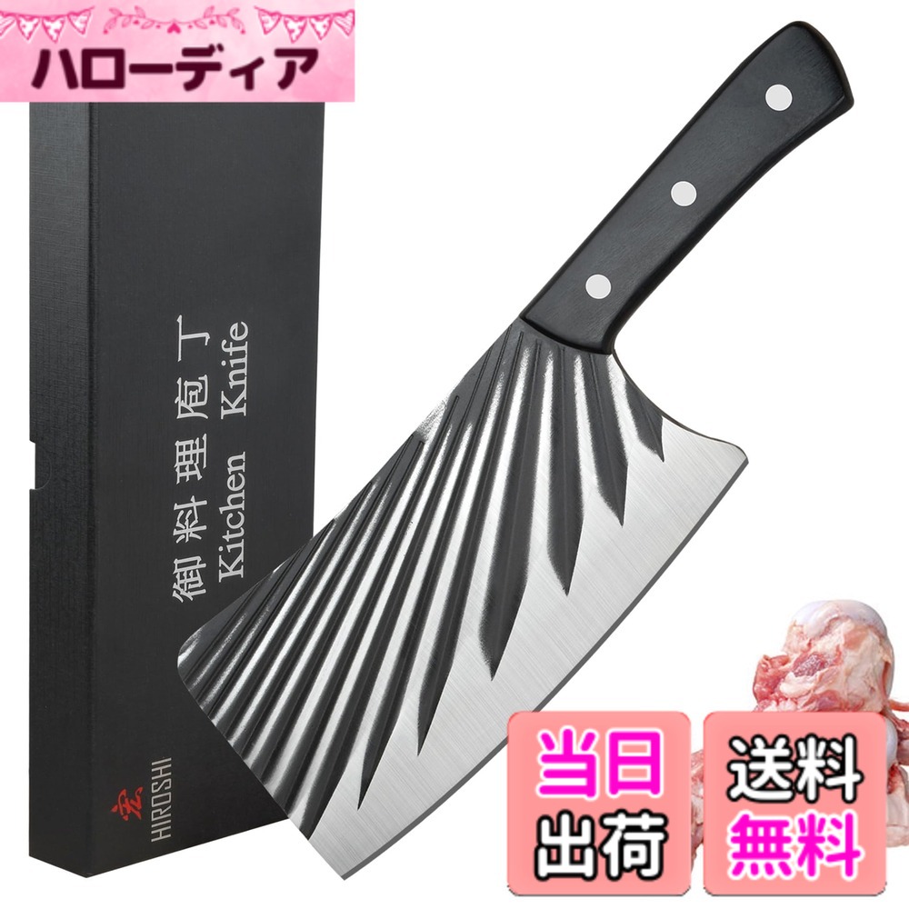 【送料無料】HIROSHI 厚重型の骨切り包丁 大型中華包丁 豚骨 牛骨切り専用 クレーバーナイフ チョッパーナイフ 板厚5.0mm 876g 厚刃 キッチンナイフ 黒打ち 錆びにくい 積層強化木 家庭用 肉屋用