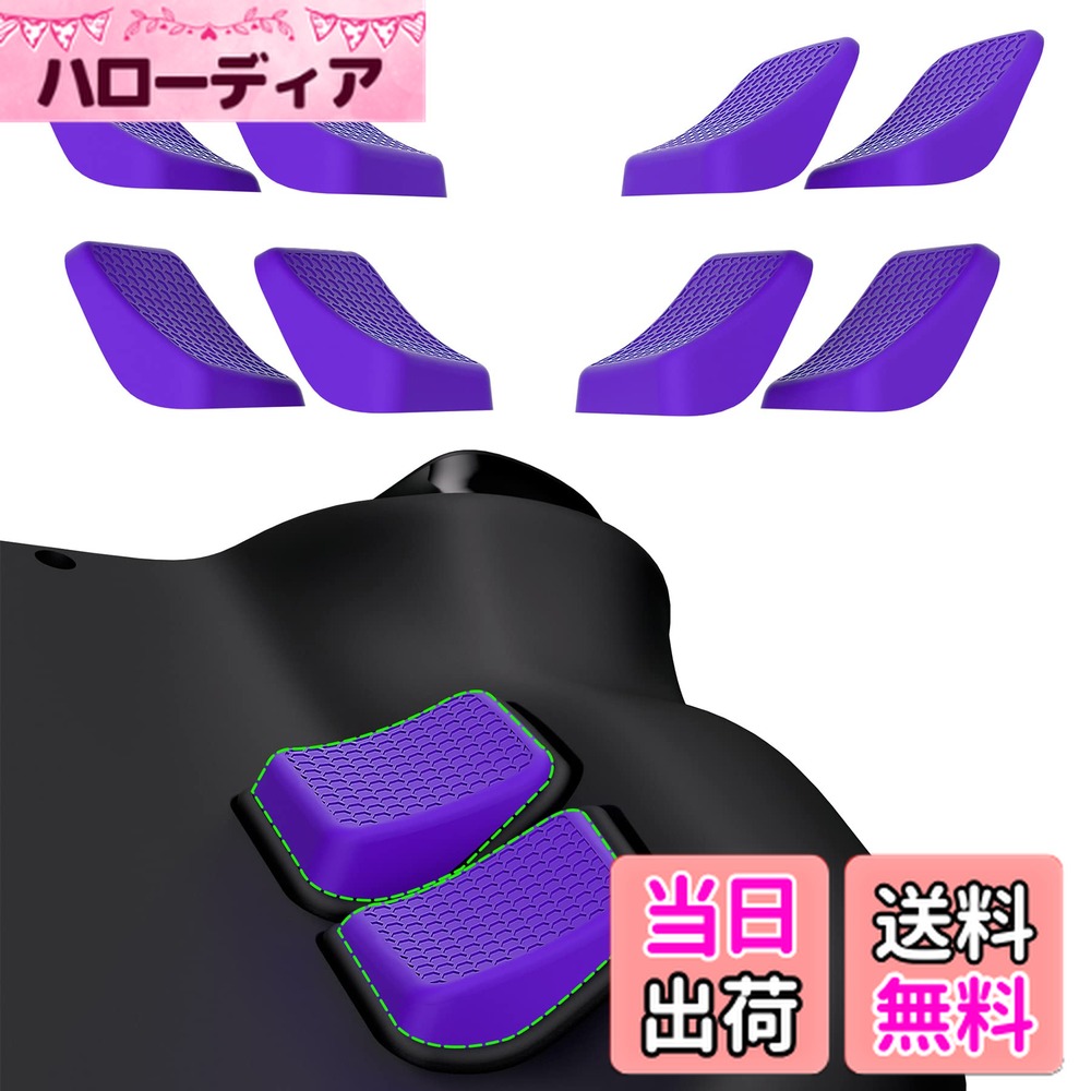 【送料無料】PlayVital Steam Deckに対応用バックボタン強化セット、Steam Deck OLED対応用グリップ改善ボタン保護キット、厚さ2種類【パープル】画像