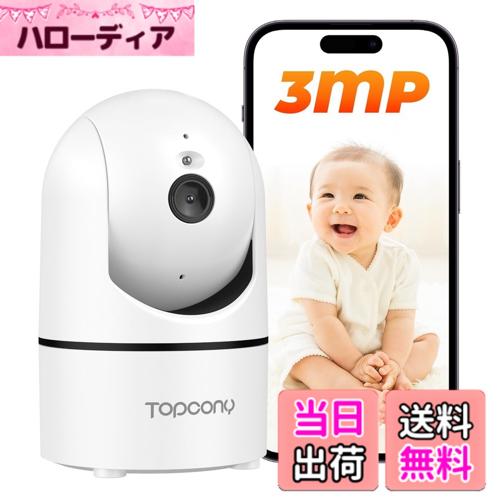 楽天市場】【送料無料】【24時間録画・自動追尾】ペットカメラ 300万