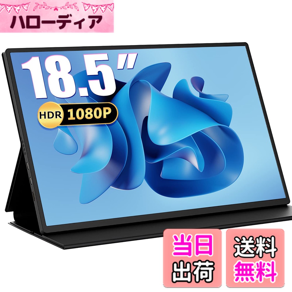 Acouto Zen18 モバイルモニター 18.5インチ 120hz Amazon.co.jp: Acouto Zen18 モバイルモニター 18.5インチ 120Hz 自立