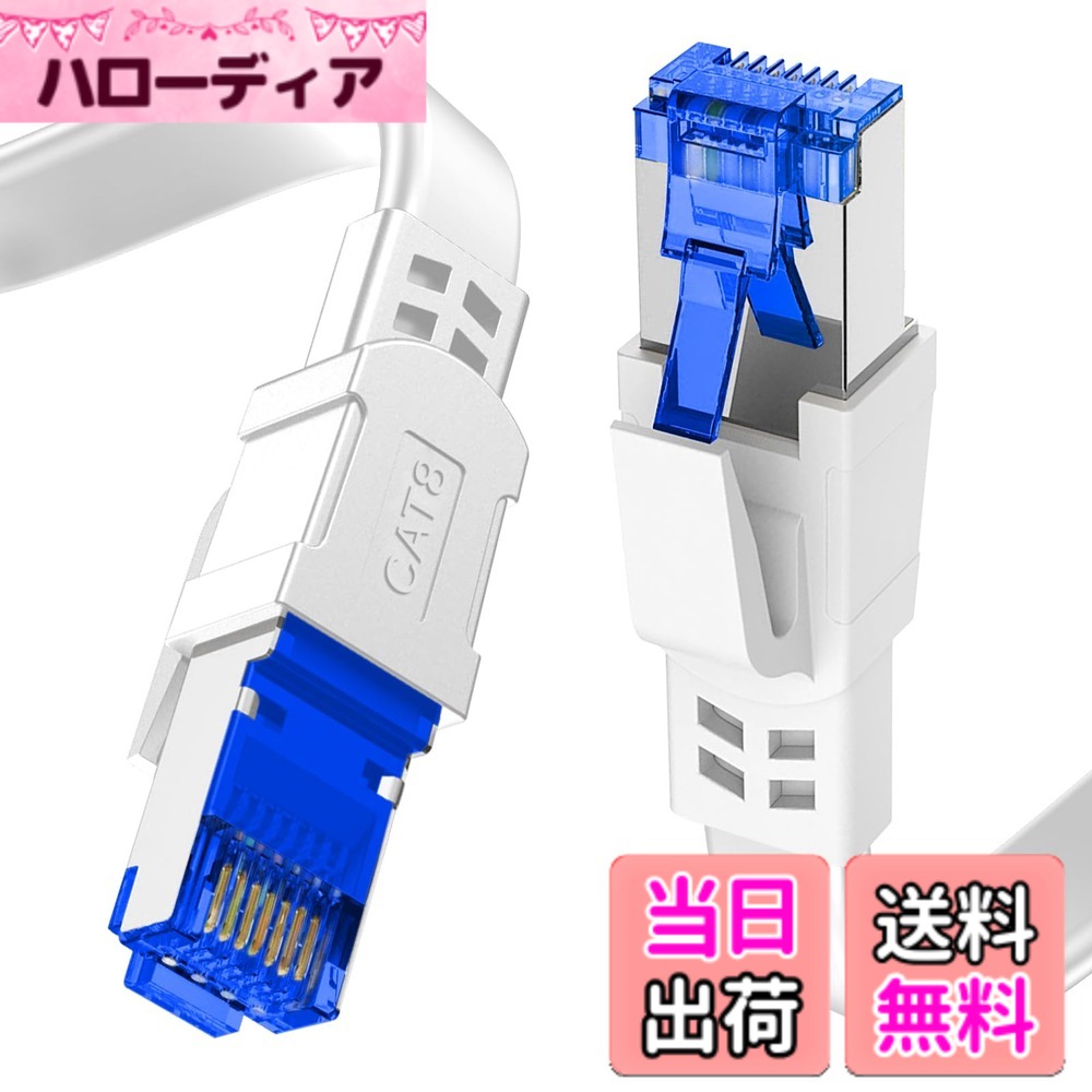 楽天市場】【送料無料】LANケーブル 2m Cat 8標準 - Soohut 有線