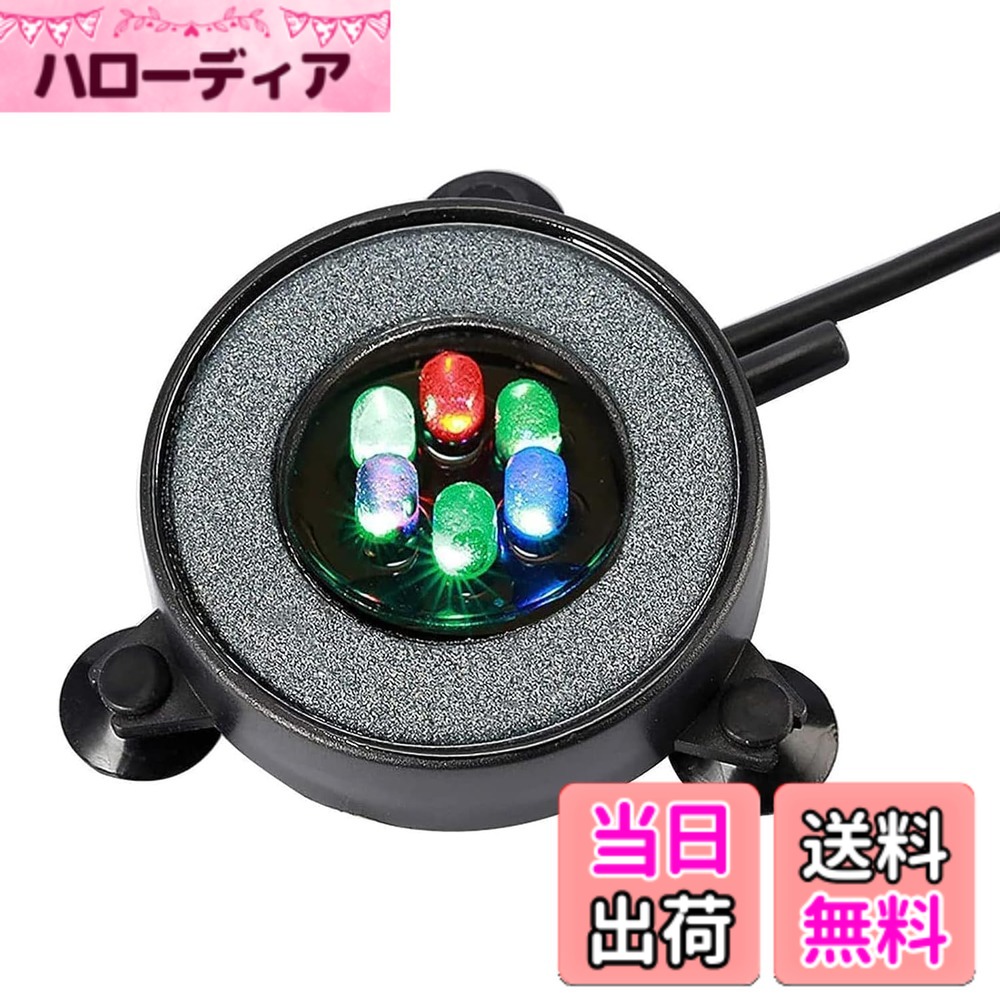 【送料無料】LEDGLE 気泡ライト 水槽 エアストーン 6LED IP68防水 水槽ライト 細かい泡 酸素補給 水槽装飾 空間石 観賞魚 熱帯魚 小型エアーポンプ (6LED)画像