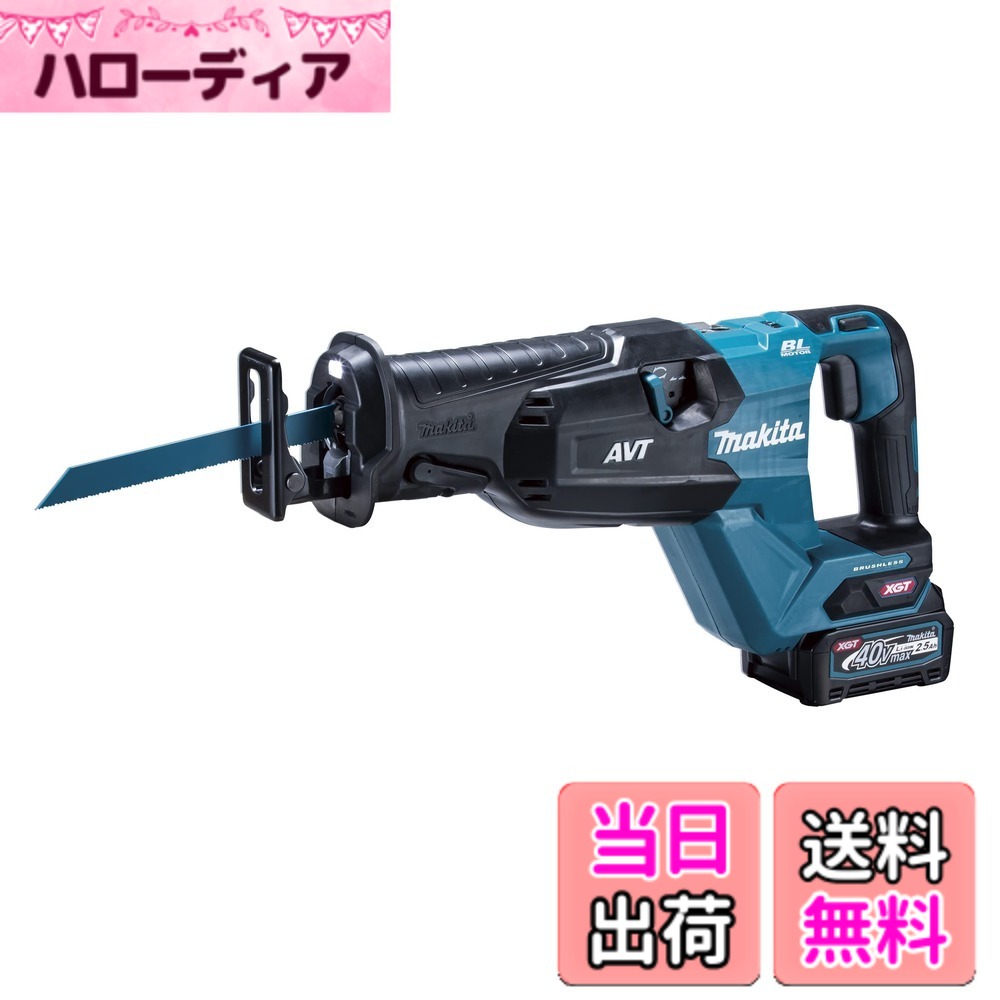【貨物輸送無料】マキタ(Makita) 申し受ける式レシプロソー 40Vmax2.5Ah バッテリ2本・申し受ける器・入れもの付 JR002GRDX 青