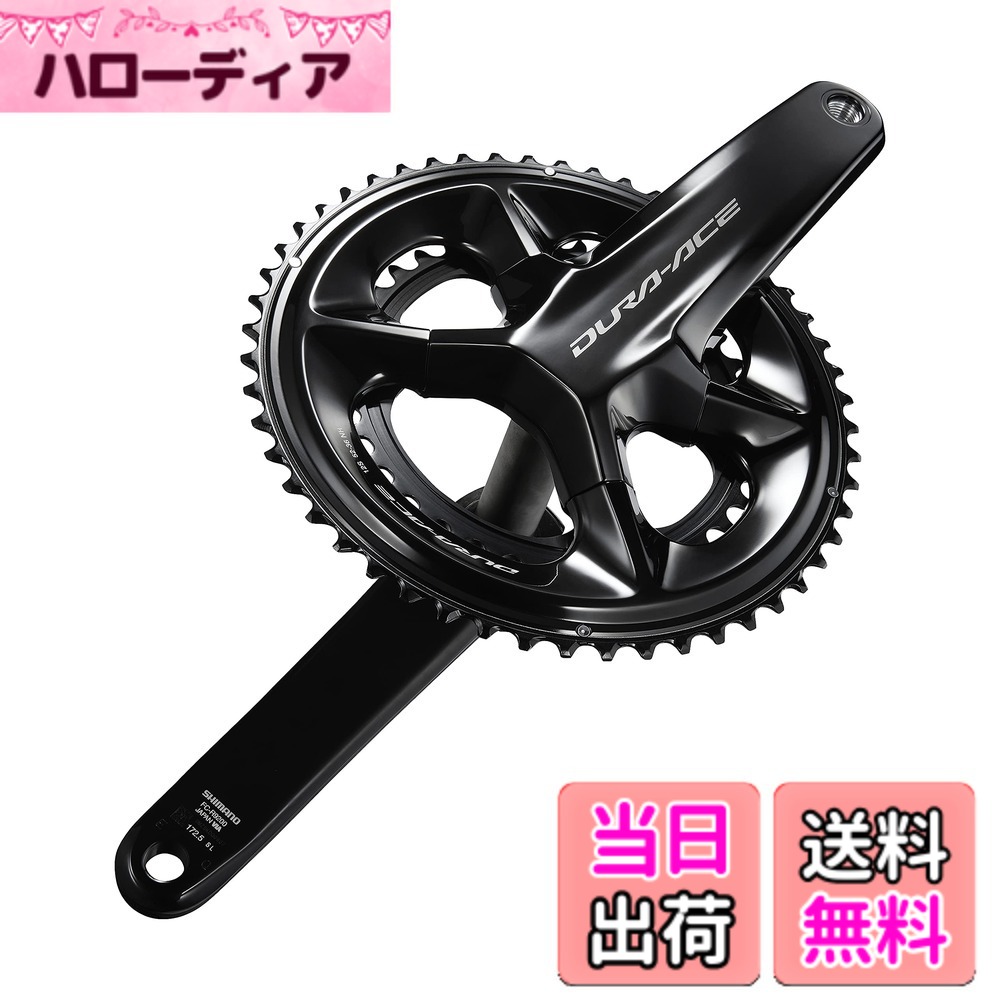 【送料無料】シマノ(SHIMANO) FC-R9200 172.5mm 54x40T