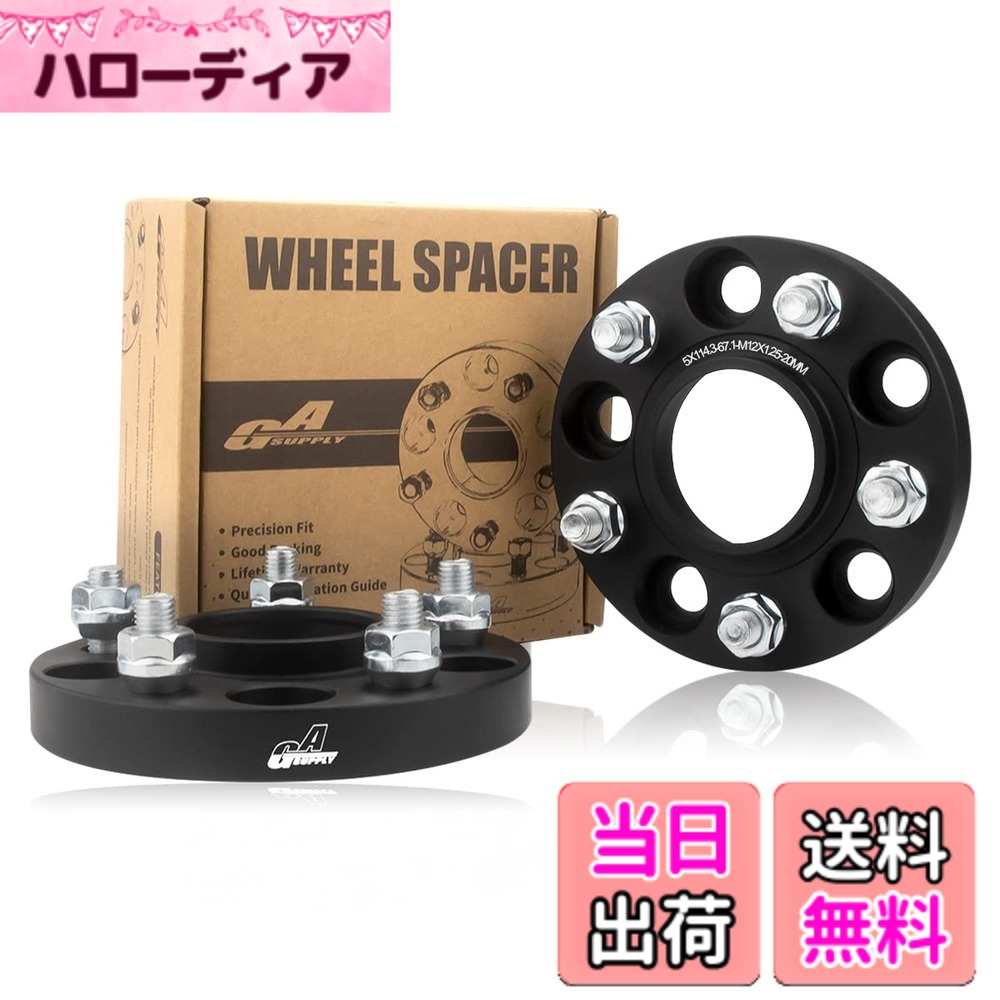 【送料無料】GAsupply 鍛造ワイドトレッドスペーサー PCD114.3 5H 内径67.1 M12XP1.25 厚さ20mm ワイトレハブリング一体 マットブラック【2枚セット】