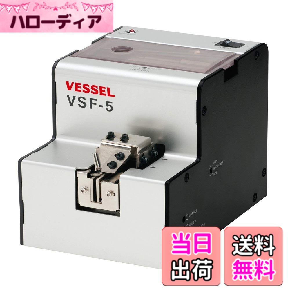 【送料無料】ベッセル(VESSEL) スクリューフィーダー VSF-5｜ハローディア店