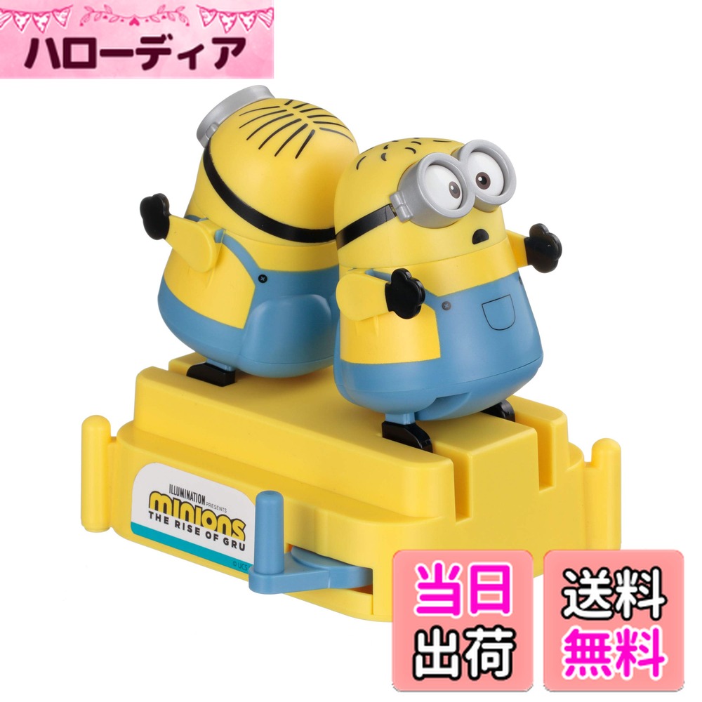 楽天市場】ミニオンズ(Minions)エポック社のポカポカゲーム子供