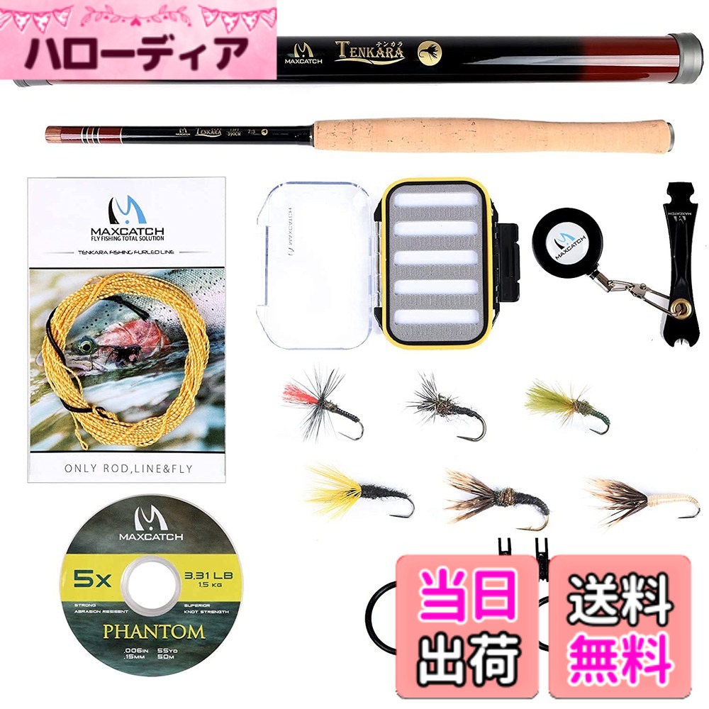 【送料無料】M MAXIMUMCATCH Maxcatch Tenkara rod テンカラロッド 渓流竿 フライフィッシングロッド伸縮 カーボンチューブサイズ（10/11/12/13ft） (テンカラフィッシングセット, 11ft)