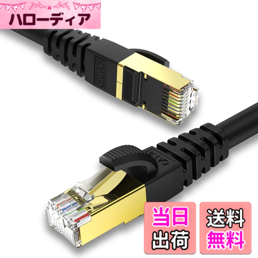 【貨物輸送無料】30m ローカルエリアネットワーク有線テレビ CAT8 KASIMO 防犯写真機用 poe給電 超弾丸道路 40Gbps 2000MHz 難燃 耐磨 雨合羽 室外 26AWG SFTP 二重遮蔽物 RJ45 金メッキ IP写真機 なおなお書き3 なおなお書き4 ps5 Mac Xbox PoE等に相応う有線幽客有線テレビ