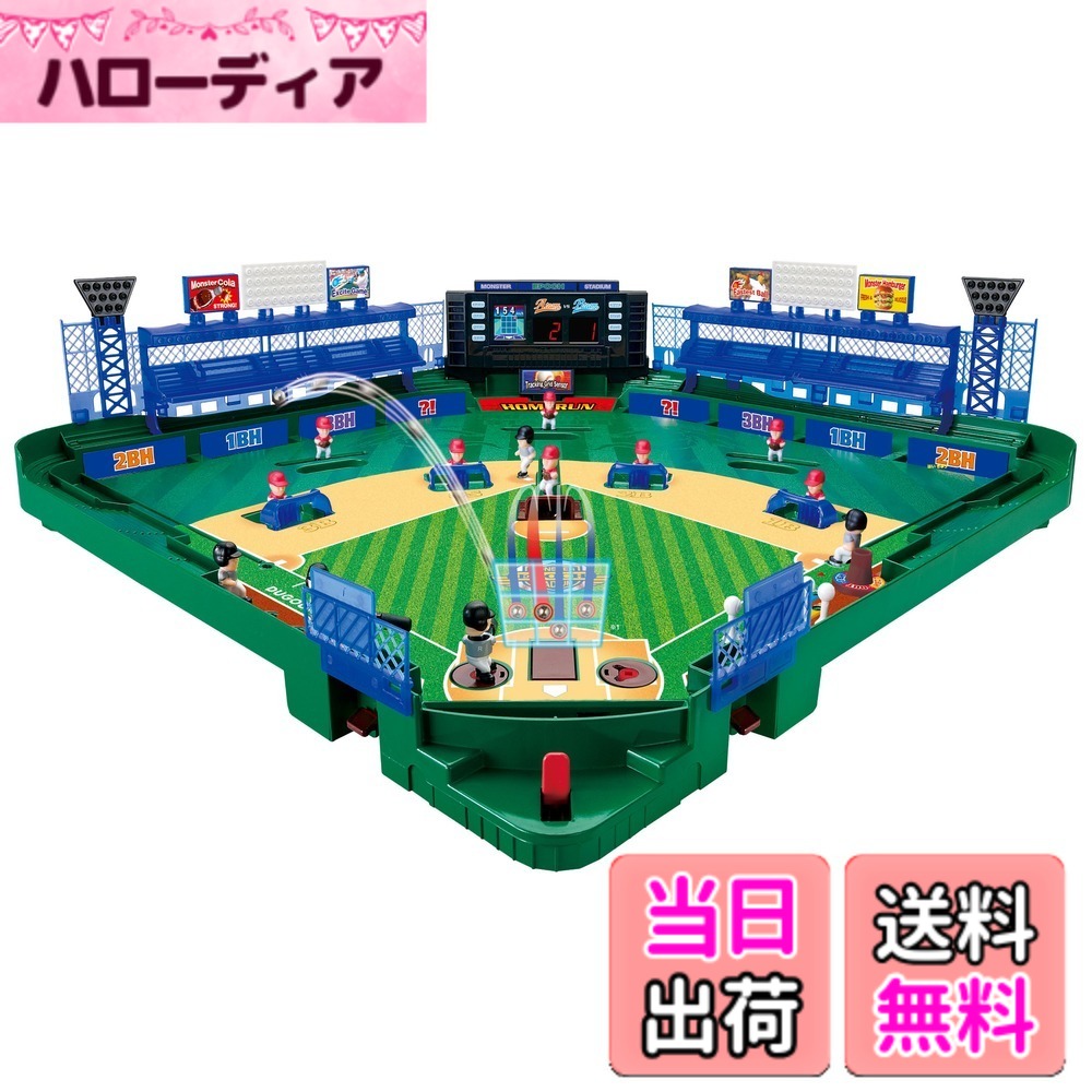 【貨物輸送無料】エポック社(EPOCH) ベイスボール盤3Dはやりっ子 異類異形抑えつける ST目じるし証明 5歳以上 手あそび 力くらべ かき鳴らす人数:2人 EPOCH