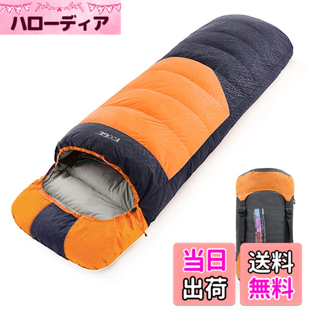 楽天市場】【送料無料】Tooge 寝袋 冬用 ダウン シュラフ 【最低温度