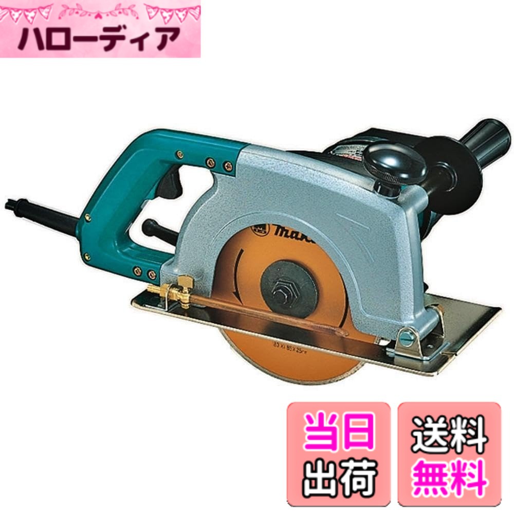 【送料無料】マキタ(Makita) カッタ 給水装置仕様 180mm 4107R｜ハローディア店