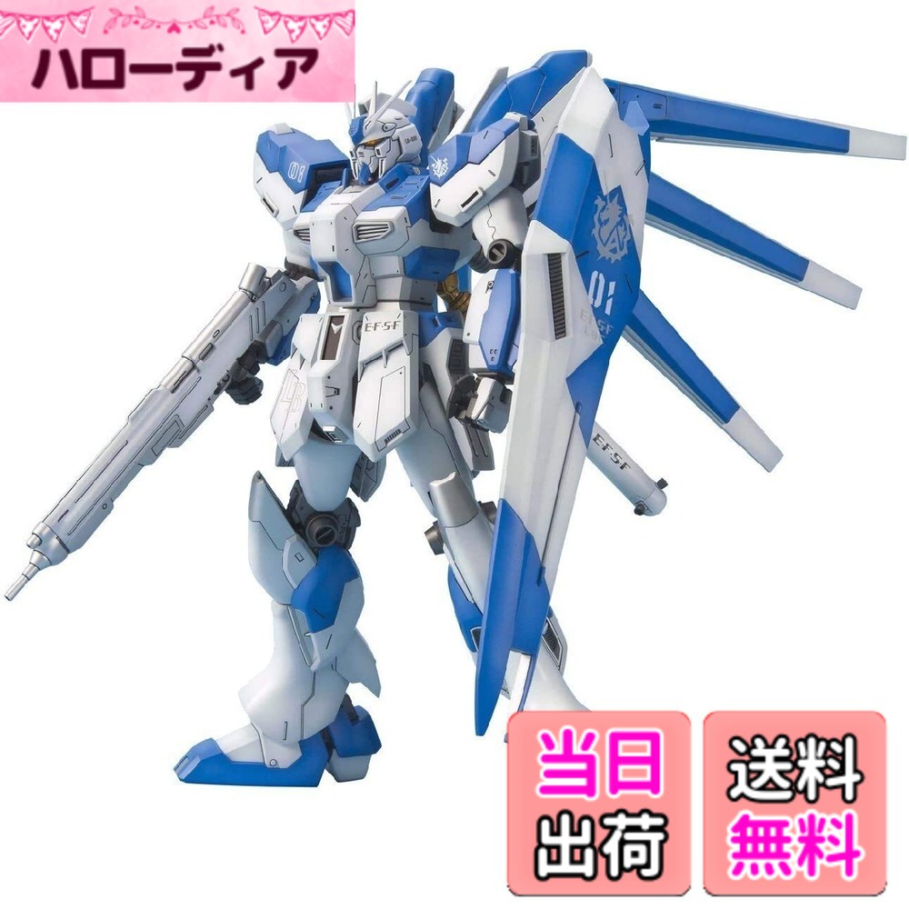 【送料無料】MG 1/100 RX-93-ν2 Hi-νガンダム (機動戦士ガンダム 逆襲のシャア)｜ハローディア店