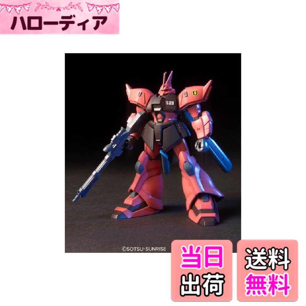 再販) HGUC 1/144 ゲルググJ(イェーガー) 機動戦士ガンダム0080