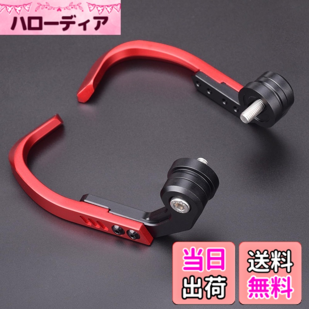 【送料無料】LEDISHUN レバーガード アルミニウム 長さ調整汎用カワサキ ZX-25R ZX-4R ZX-4RR ニンジャ250 Z250 ニンジャ400 Z400 ZX-6R ZX-10R Z750 Z800 Z900 Z1000 Z1000SX ZH2全年式全年式 (赤)