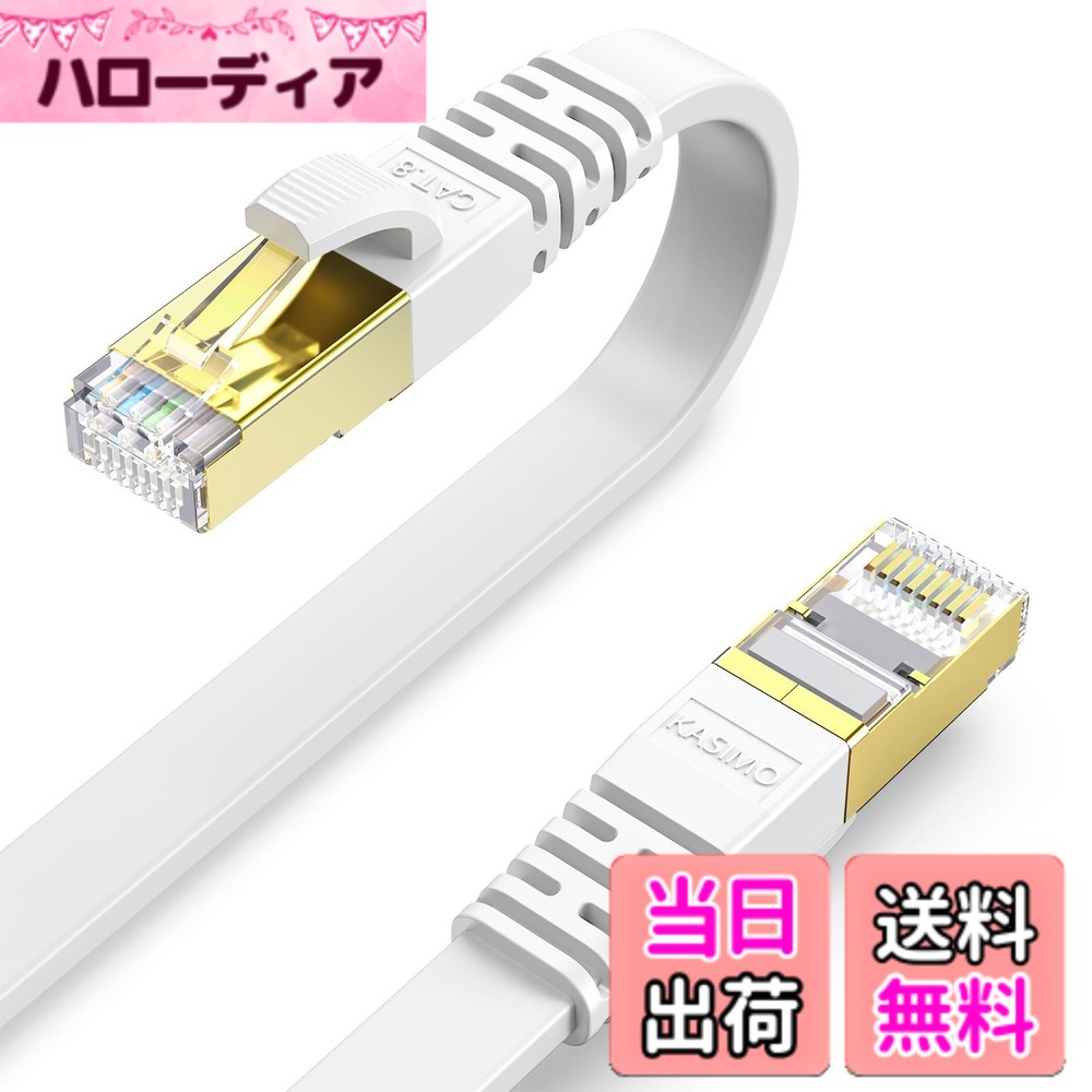 【貨物輸送無料】KASIMO ローカルエリアネットワーク有線テレビ 50m 幽客有線テレビ CAT8 種目8 超高速道路 40Gbps/2000MHz 滑っこい有線テレビ 有線lan有線テレビ イーサネットケーブル wi-fi有線テレビ 爪折れ押しとどめる 二重遮蔽物 CAT8標準尺度 マイコン モデム ルータ PoE なおなお書き3 なおなお書き4 なおなお書き5 switch Xbox等に相応う (