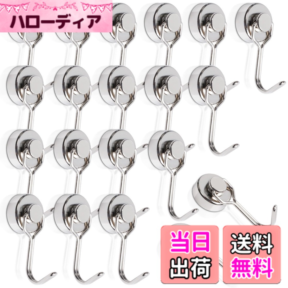 【送料無料】20個セット 超強力マグネットフック 直径20mm 強力 ネオジム磁石 磁石フック 回転式 収納 フック 金属製 壁付け フック 磁石付き キッチン 玄関 冷蔵庫 オフィス キー 壁掛け用