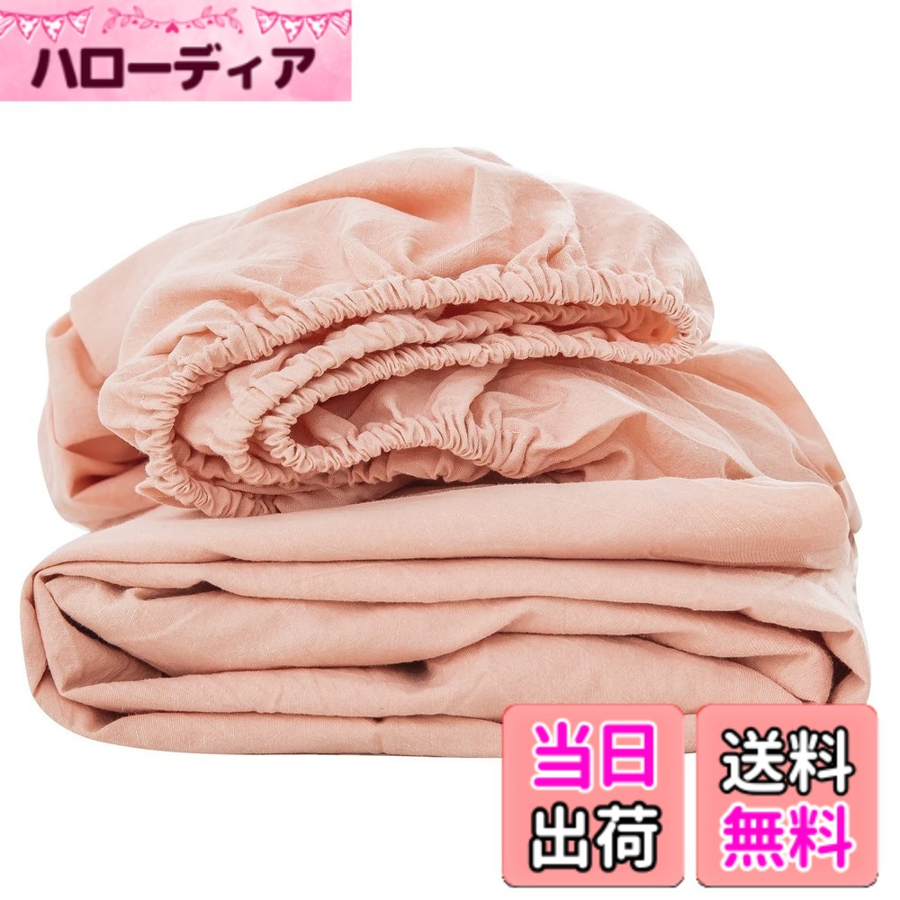 【送料無料】ボックスシーツ ワイドキング 200x200x30cm オーガニックコットン 洗いざらしの綿100% ベッドシーツ BOXシーツ 防ダニ サーモンピンク