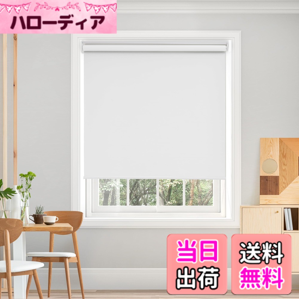 【送料無料】Deconovo プルコード式 ロールスクリーン 幅130cm 丈180cm ホワイト ロールカーテン 1級遮光 100%遮光 保温 断熱 遮熱 防音 防寒 UVカット