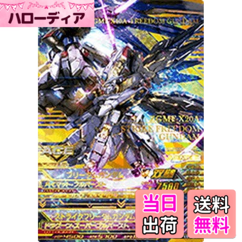 楽天市場】ガンダムトライエイジ EB5-034 スタービルドストライク