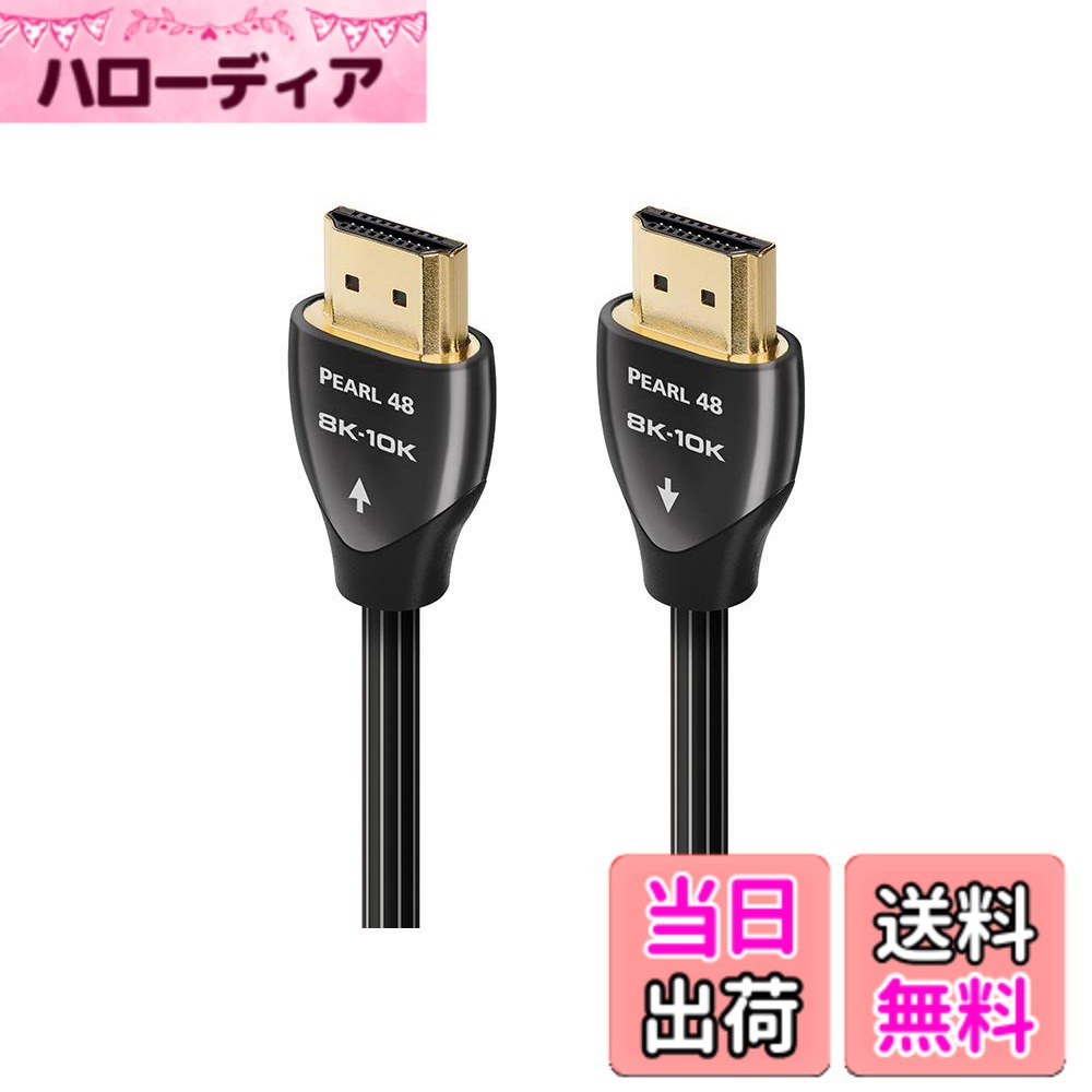 【送料無料】audioquest オーディオクエスト HDMIケーブル 48G 4K 8K PEARL 2メートル PEA48G/2M
