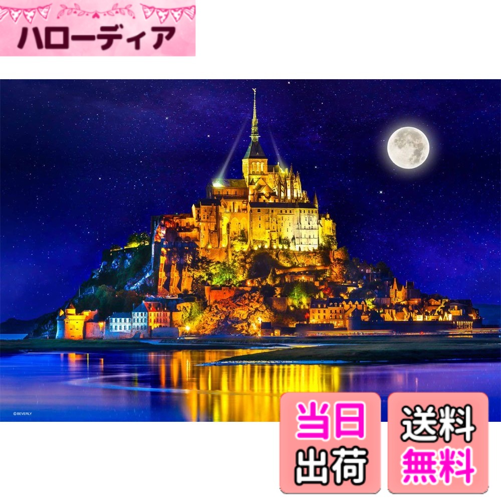 楽天市場】【送料無料】【日本製】 1000ピース ジグソーパズル スター