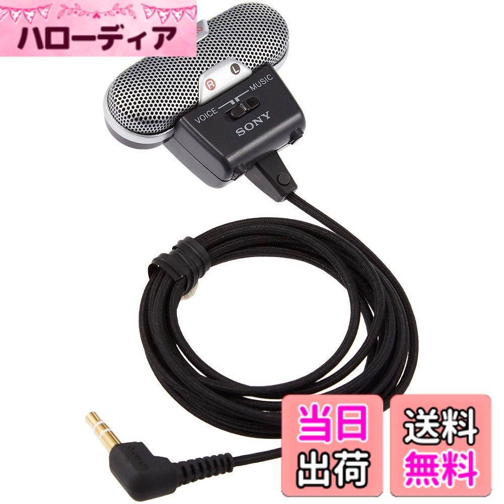 【貨物輸送無料】ソニー コンデンサーマイクロホン ステレオ/快い音収音用 VOICE/MUSIC流行り物うつり変わり取り替えっこ積み上げる ECM-719