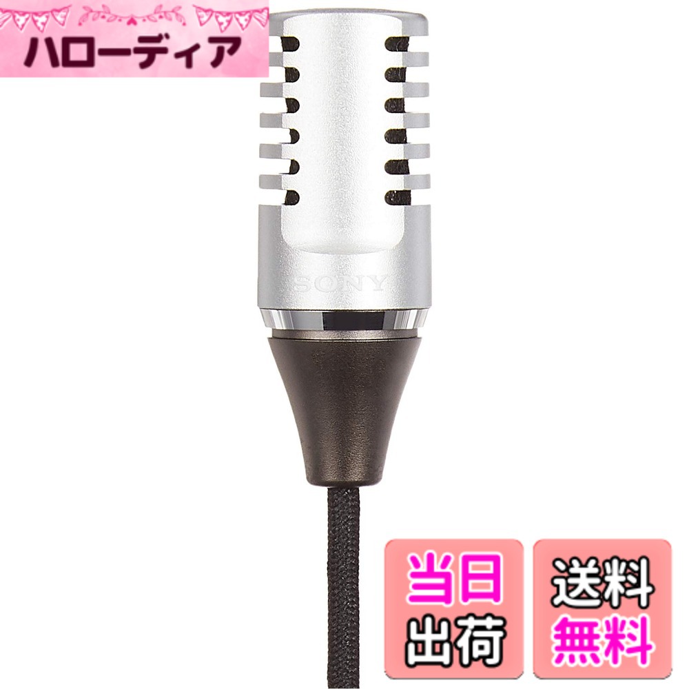 【貨物輸送無料】ソニー コンデンサーマイクロホン ステレオ/商行為用 保持者ゼムクリップ属する ECM-CS10