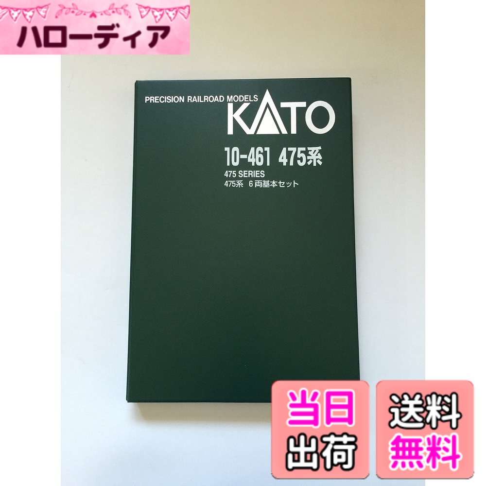 楽天市場】457系 3両基本セット【KATO・10-1154】「鉄道模型 Nゲージ