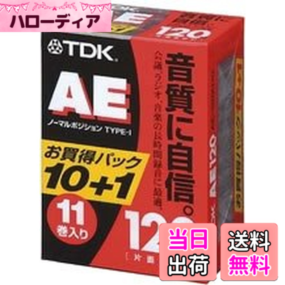 【貨物輸送無料】TDK オーディオカセットテープ AE 120分11巻容器に並べる [AE-120X11G]