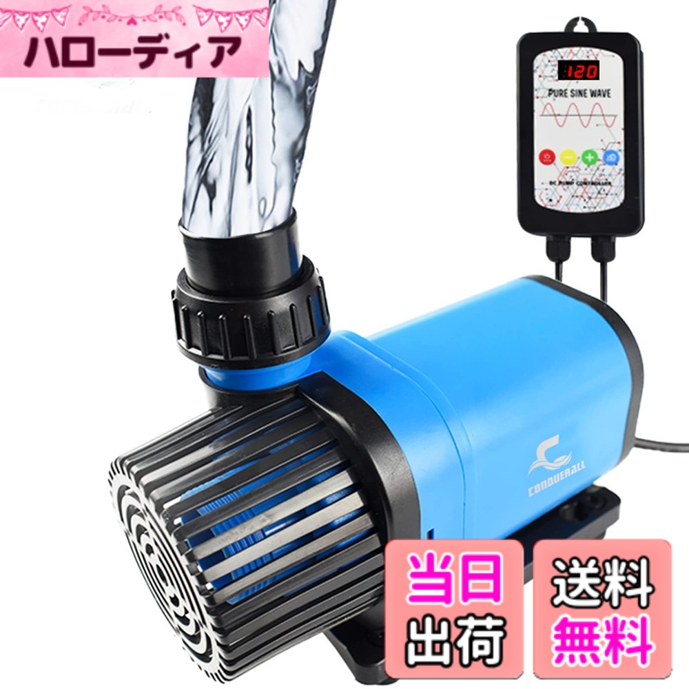 【貨物輸送無料】CONQUERALL 2110GPH 40 w 16.5 フート DC 引き返し 揚水機 短編小説 巻き CHS 8000 24 v 回転運動 3 年池運動場吹き上げサンプ大海原育てる海洋博物館用