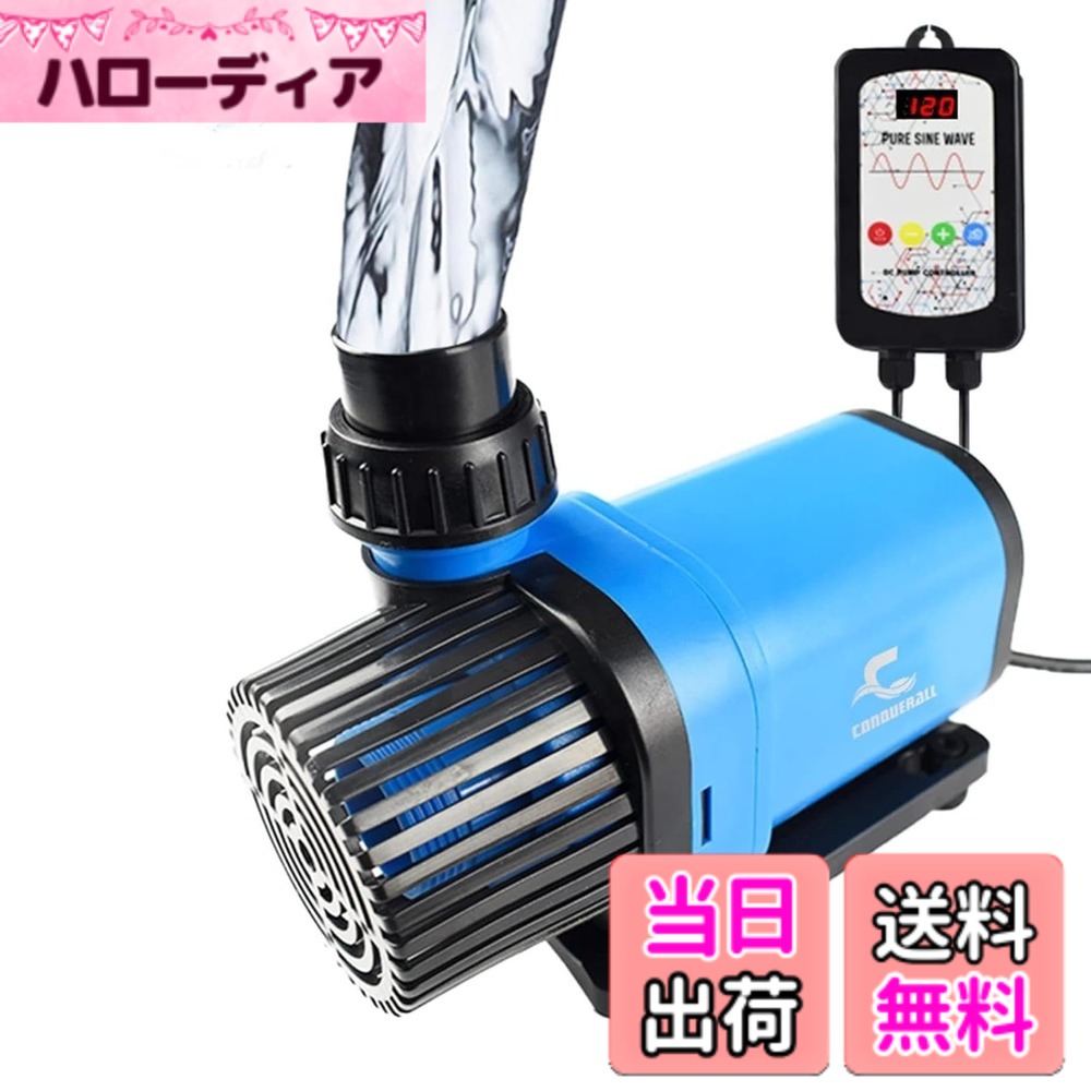 【貨物輸送無料】CONQUERALL 3960GPH 90 w 22.5 フート DC 変数流れ水中引き返し 揚水機耐久性のある 3 年 CHS 15000 水揚水機真水、魚貯蔵タンク、育てる、KOI 池、育てる魚の農園します。