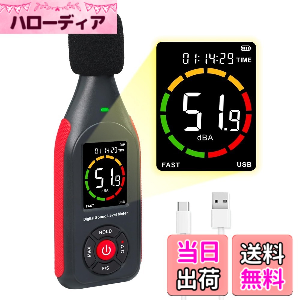 【貨物輸送無料】デシベルメーター サウンドレベルメーター プロフェッショナルサウンドレベルリーダーさがし当てる器 30dB~130dB MAX資料ホールド、ノイズモニターデジタルSPL dB米突、目ざまし時計、資料レコード盤\u0026申し受ける式役立つこと付き添い人。