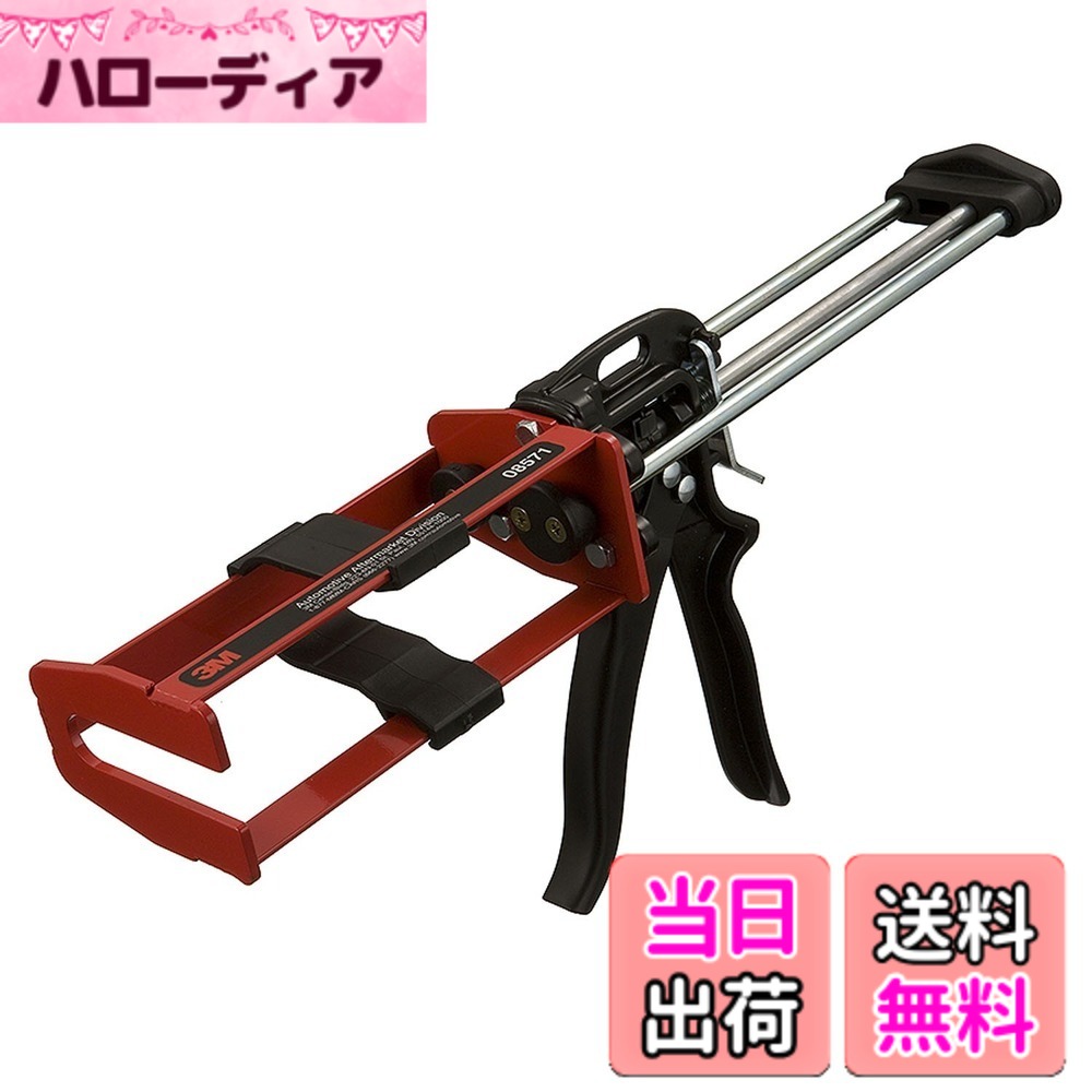 【送料無料】3M 08571 オートミックス パネルボンド ハンドガン [並行輸入品]｜ハローディア店