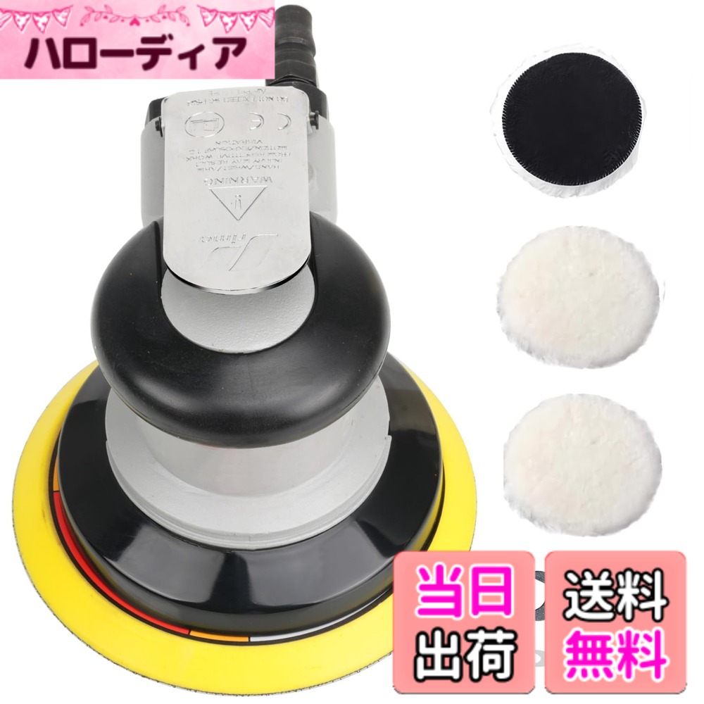 【送料無料】ANZOBEN ポリッシャー エアーポリッシャー ダブルアクション エアーサンダー 車 小型 125 mm コード式 羊毛付き ランダム 車磨き 洗車 研磨 塗装 業務用 家庭用 ウールバフ3枚付き 4,877円