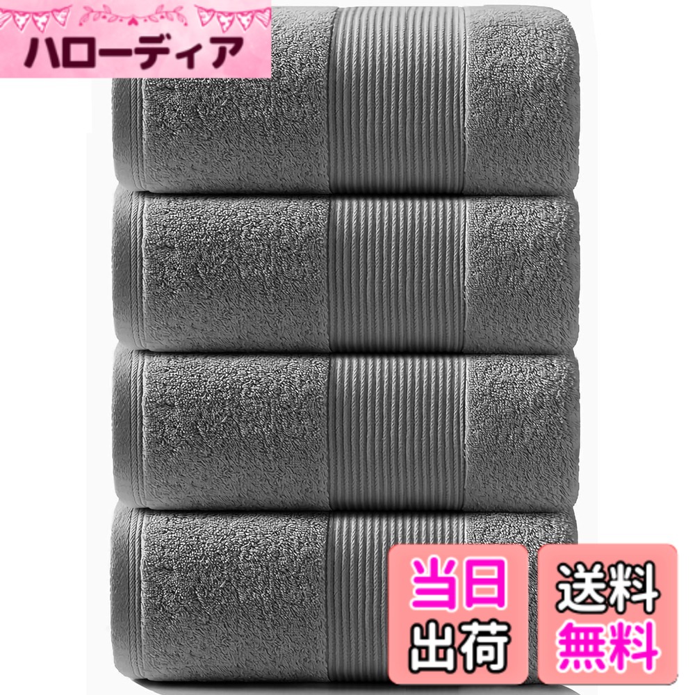 【送料無料】バスタオル 綿 100% Artifi 4枚セット 北欧風 薄手 速乾 瞬間吸水 手ぬぐい ギフト コットン コットン 大判 家庭用、ホテル、業務用、スポーツなどにも最適 四季通用(ダークグレー,4枚組/約60x120cm)
