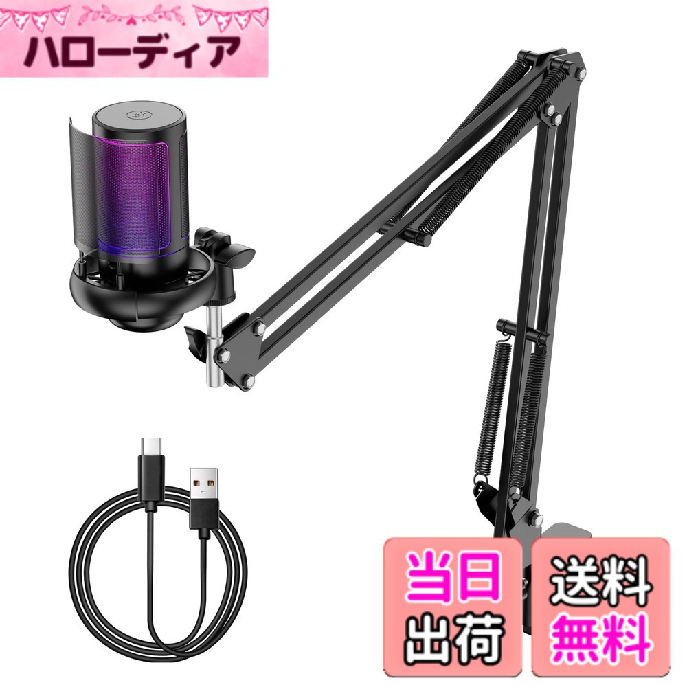 【貨物輸送無料】BuukBaag コンデンサー マイクロホン【ワンクリックミュート役立つこと自動小銃ノイズキャンセリング】ゲーミング マイクロホン ゲーミング 実況/話し合い/吹き込み/触れ散らかす者/Discord/YouTube/Skype/Line/Zoom RBG USB pc 持参用 マイクロホン Windows/Mac os/リナックス/Chrome os/Vista相応う