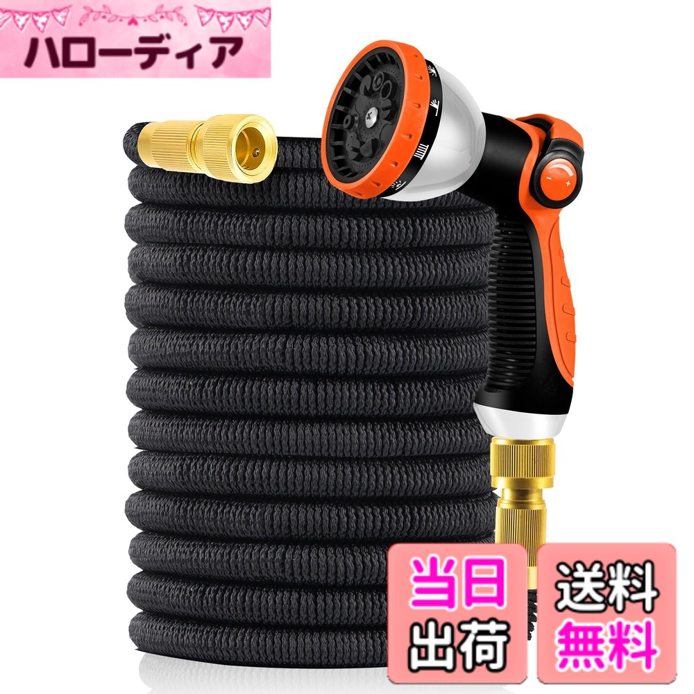 【送料無料】Yofidra ホース 散水ホース 伸縮ホース 3倍伸びる 超軽量0.9kg 10in1散水ノズル 2mmラテックス内層 超強度外層材料 超軽量 耐久 耐摩擦性 多くの蛇口対応可能 収納しやすい 絡まりにくい 伸びるホース 水やり 洗車 庭 ベランダ 掃除用 ガーデニング 洗車ホー