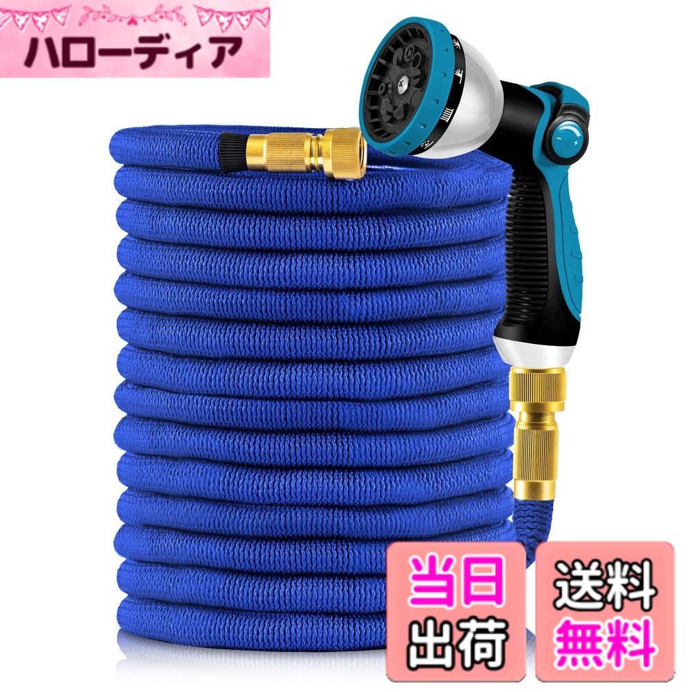 【送料無料】Yofidra ホース 散水ホース 伸縮ホース 3倍伸びる 10in1散水ノズル 2mmラテックス内層 超強度外層材料 超軽量 耐久 耐摩擦性 多くの蛇口対応可能 収納しやすい 絡まりにくい 伸びるホース 水やり 洗車 庭 ベランダ 掃除用 ガーデニング 洗車ホース ガーデン