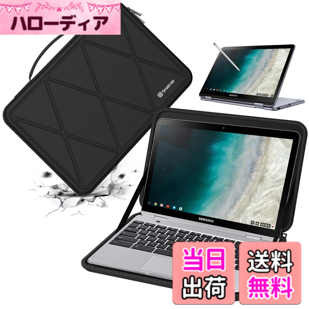 【送料無料】Smatree ハードEVA保護スリーブケース 12.2インチ Samsung Chromebook Plus ラップトップ専用ハードケース 耐衝撃 防水ノートブックバッグ(X8019)