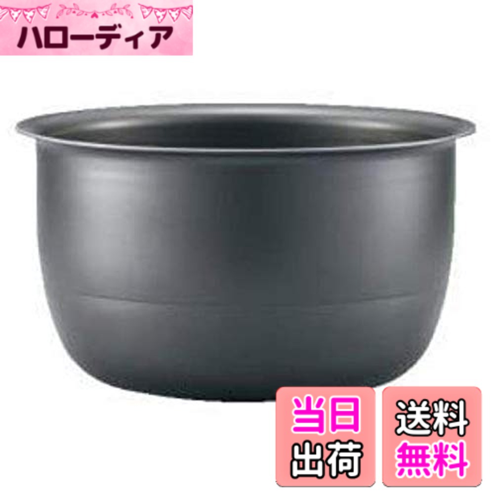 【貨物輸送無料】象印部分品：なべ/B411-6B IH炊飯ジャー用