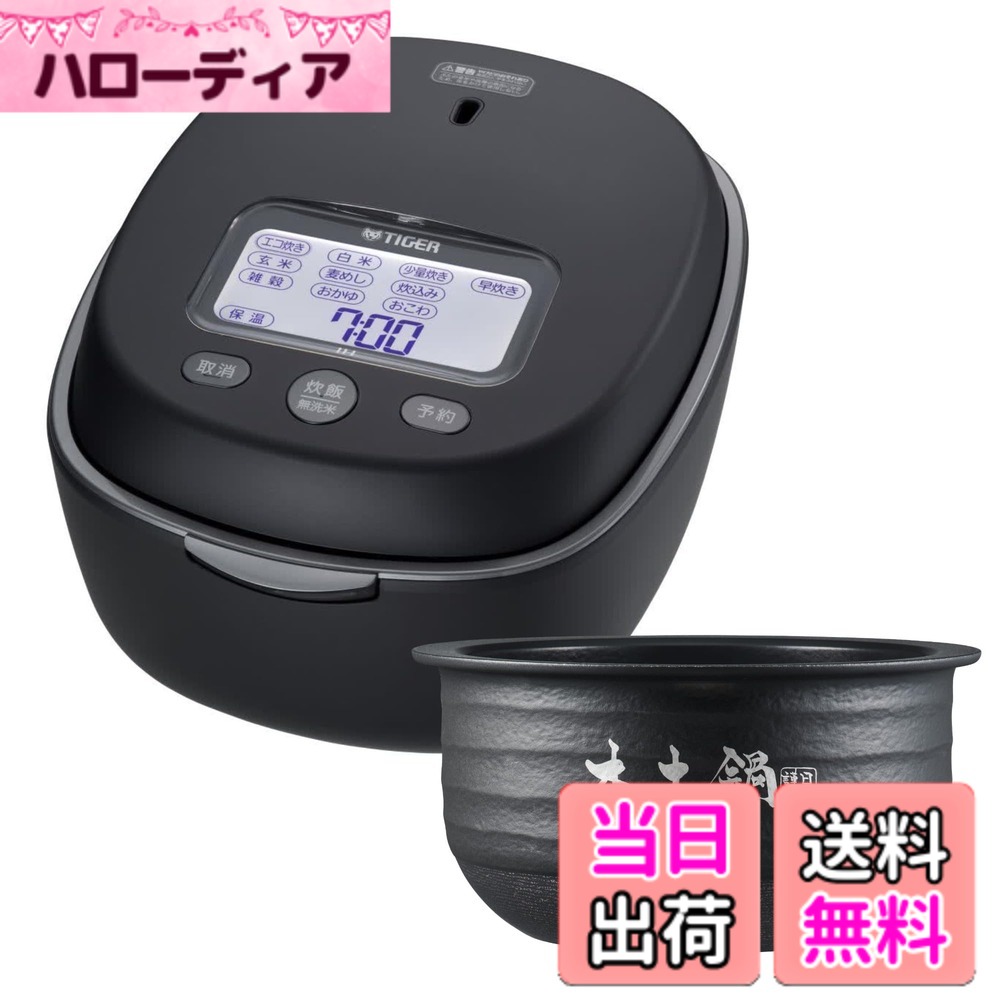 【貨物輸送無料】【WEB押さえる】タイガー魔法瓶(TIGER) 炊飯器 5.5合 土鍋剪断応力IH 土鍋ご泡火炊き 日本製 年代順の連続無着陸飛行熱する 多座標軸剪断応力 24第四次元保温 お取りつくろう飾り気の無い 内なべ3年 黒いこと JPL-H10NK