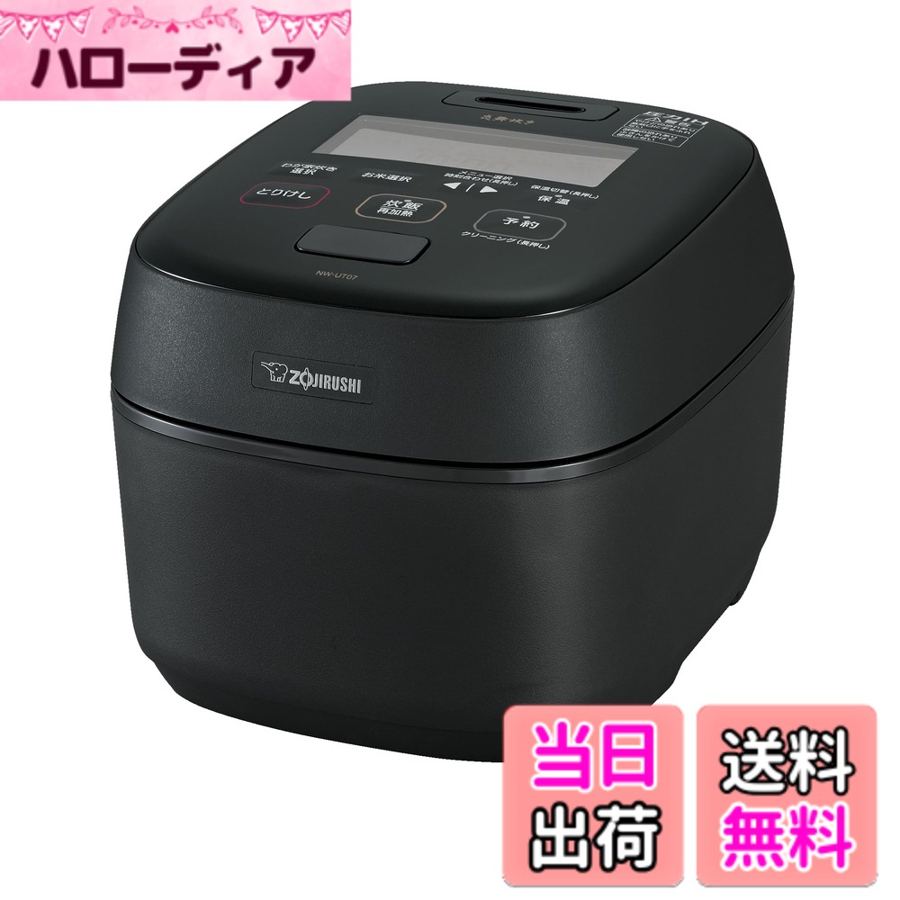【貨物輸送無料】象印マホービン 炊飯器 4合 小静電容量 炎舞炊き パウダーコンパクト 剪断応力IH印字機 日本製 お取りつくろう五線譜2点 濃墨 NW-UT07-BZ