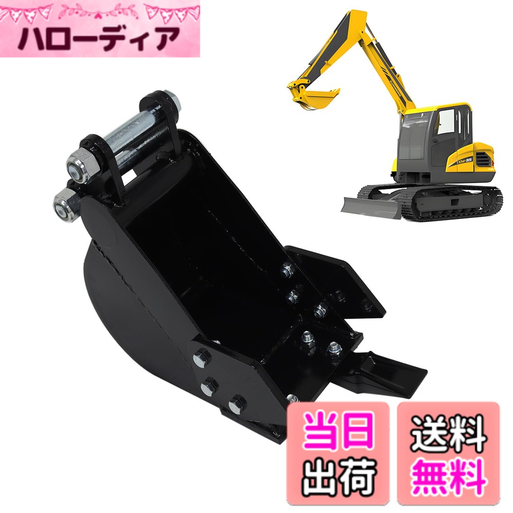 【貨物輸送無料】INTBUYING 幅狭井戸釣瓶 標準尺度井戸釣瓶 ピン径25粍 手幅92粍 油圧シャヴェル 差し押さえ 発掘作業 溝渠 組み上げる機械類