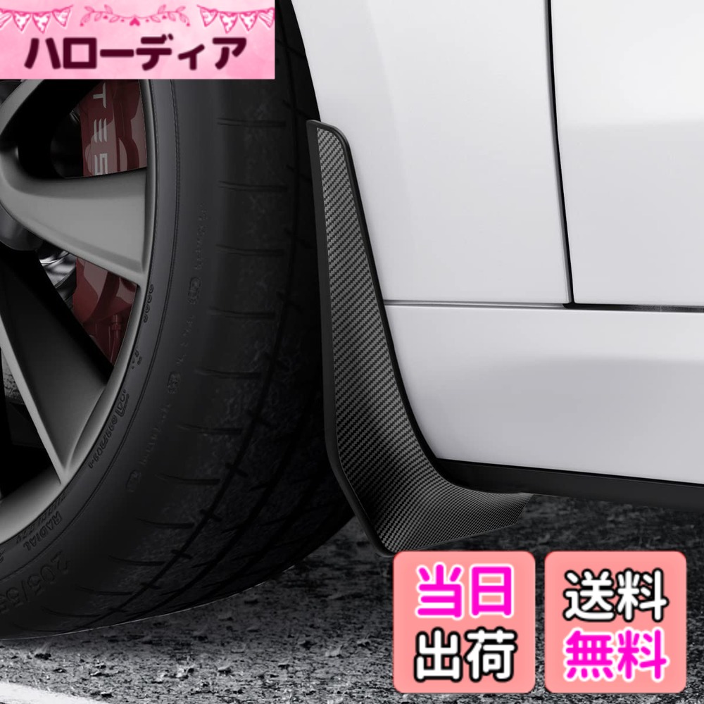 【送料無料】Spigen WeatherBloc 泥よけ カーボンエディション オールインワン [ペイント保護フィルム (3MPPF) インストールキット] テスラモデル3 2023用 モデル3 2024 (ハイランド) 互換性があり TO300 ACP04511 (ブラック)｜ハローディア店