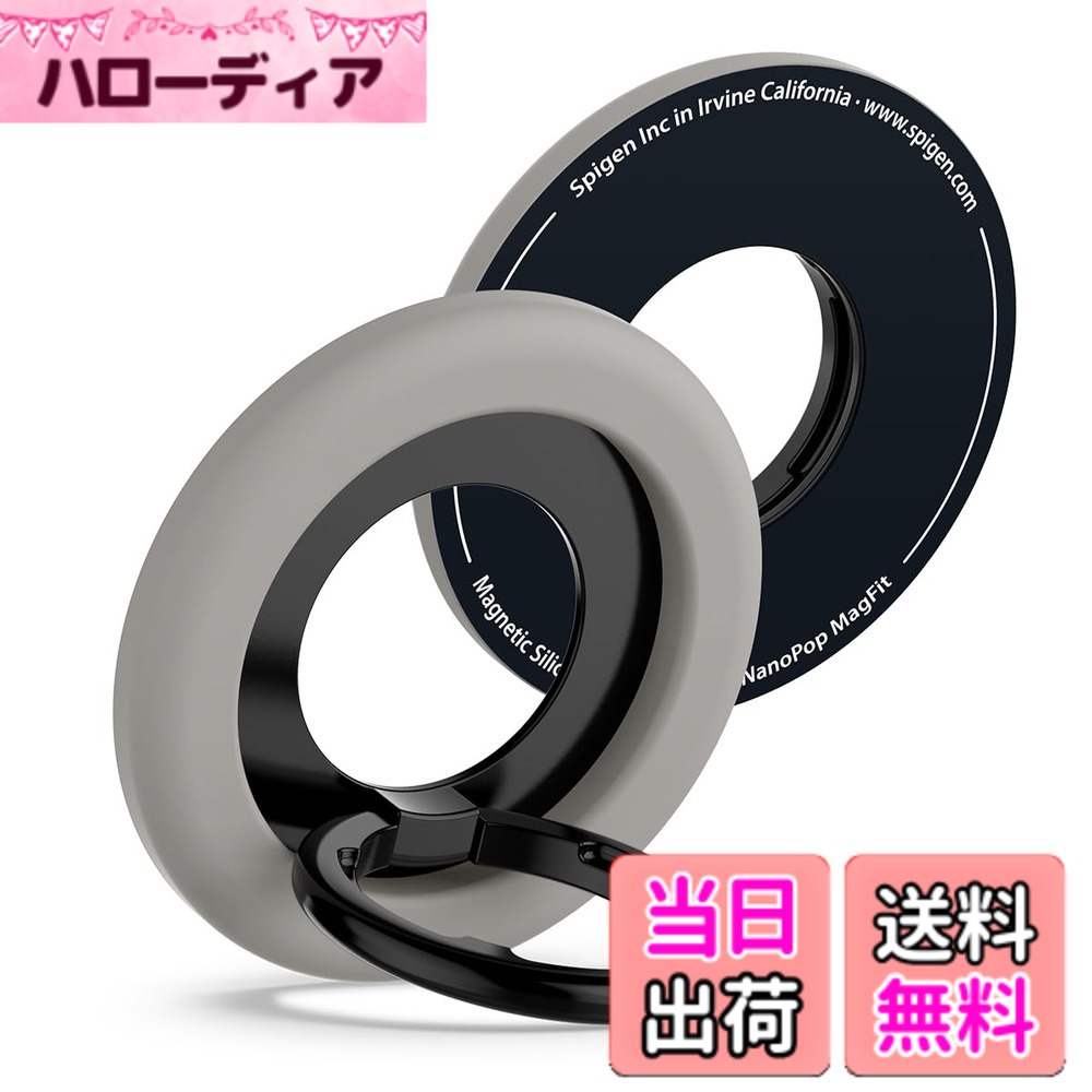【送料無料】Spigen ナノポップ・マグフィット MagSafe 対応 スマホリング iPhone 16 対応 【スマホスタンド／キックスタンド機能】 マグネット式 落下防止 シリコン メタルリング AMP09032（トリュフ・グレー）