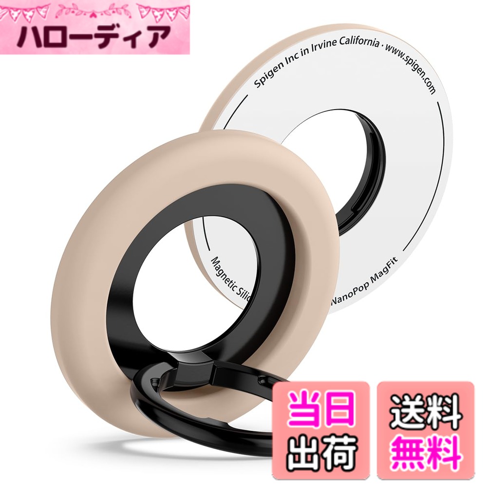 【送料無料】Spigen ナノポップ・マグフィット MagSafe 対応 スマホリング iPhone 16 対応 【スマホスタンド／キックスタンド機能】 マグネット式 落下防止 シリコン メタルリング AMP09031（ココナッツ・ベージュ）